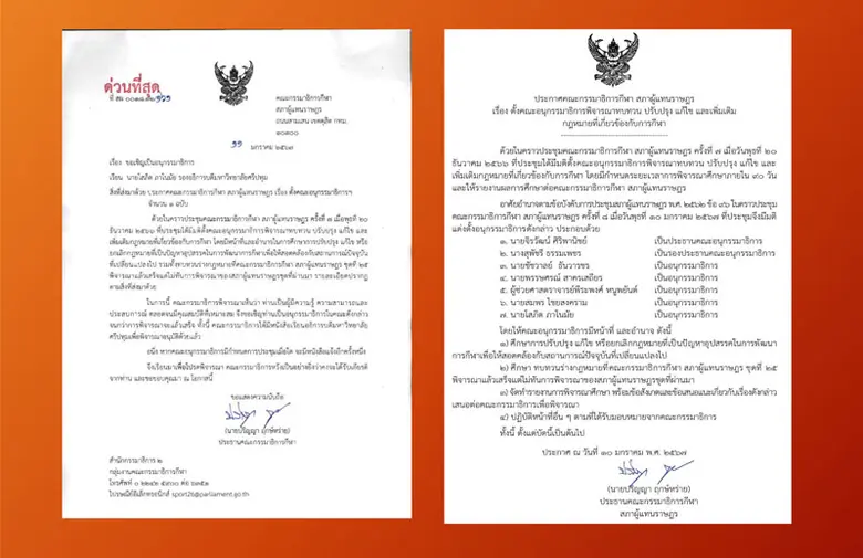 ร่วมแสดงความยินดี! ดร.โสภิต ภาโนมัย รองอธิการบดี ม.ศรีปทุม ได้รับแต่งตั้งเป็นอนุกรรมาธิการฯ ของคณะกรรมาธิการกีฬา สภาผู้แทนราษฎร