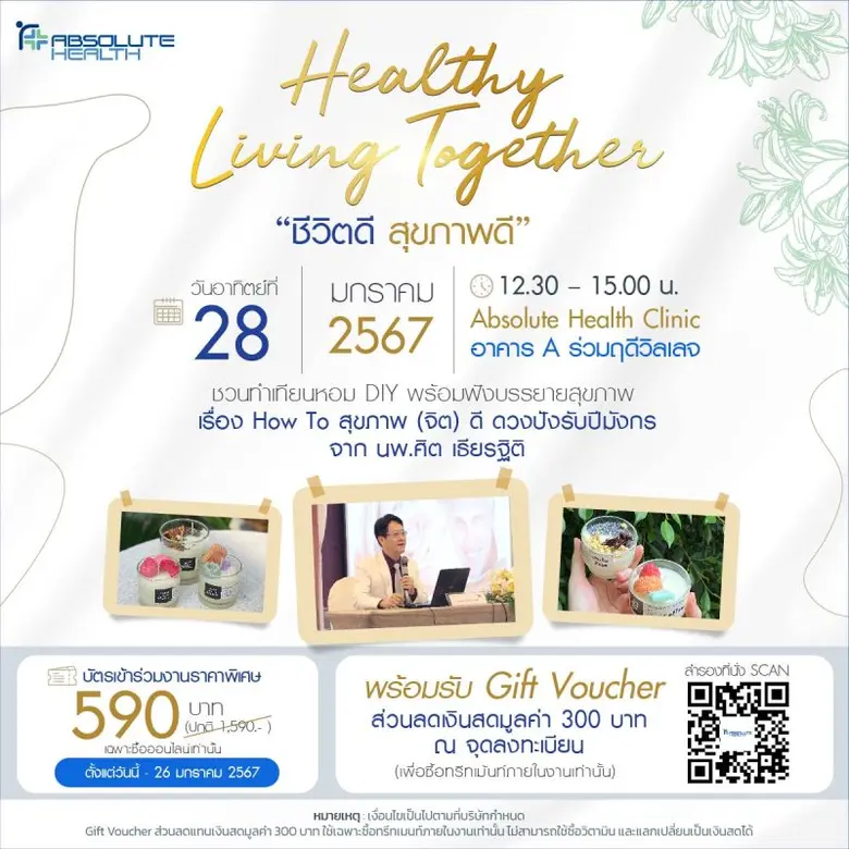Absolute Health Group (แอ็บโซลูท เฮลธ์ กร...