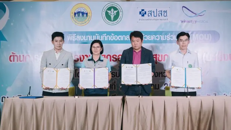 นายราชันย์ อารยะวงศ์ชัย (ที่ 1 จากซ้าย) ป...