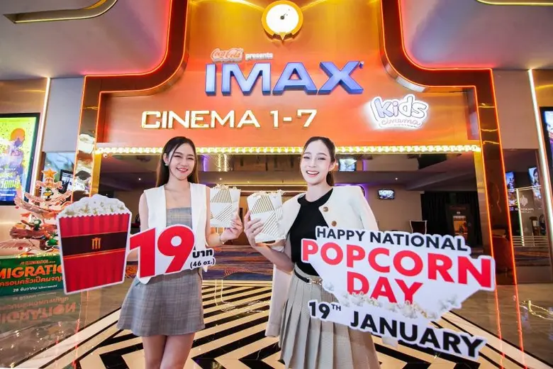 มีเฮ…เพียงปีละครั้ง เมเจอร์ ซีนีเพล็กซ์ ก...