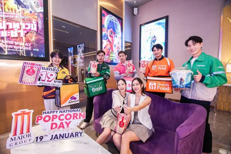 มีเฮ…เพียงปีละครั้ง เมเจอร์ ซีนีเพล็กซ์ กรุ้ป ฉลองวัน "National Popcorn Day" 19 มกราคมนี้ ป๊อปคอร์นราคาเพียง 19 บาท