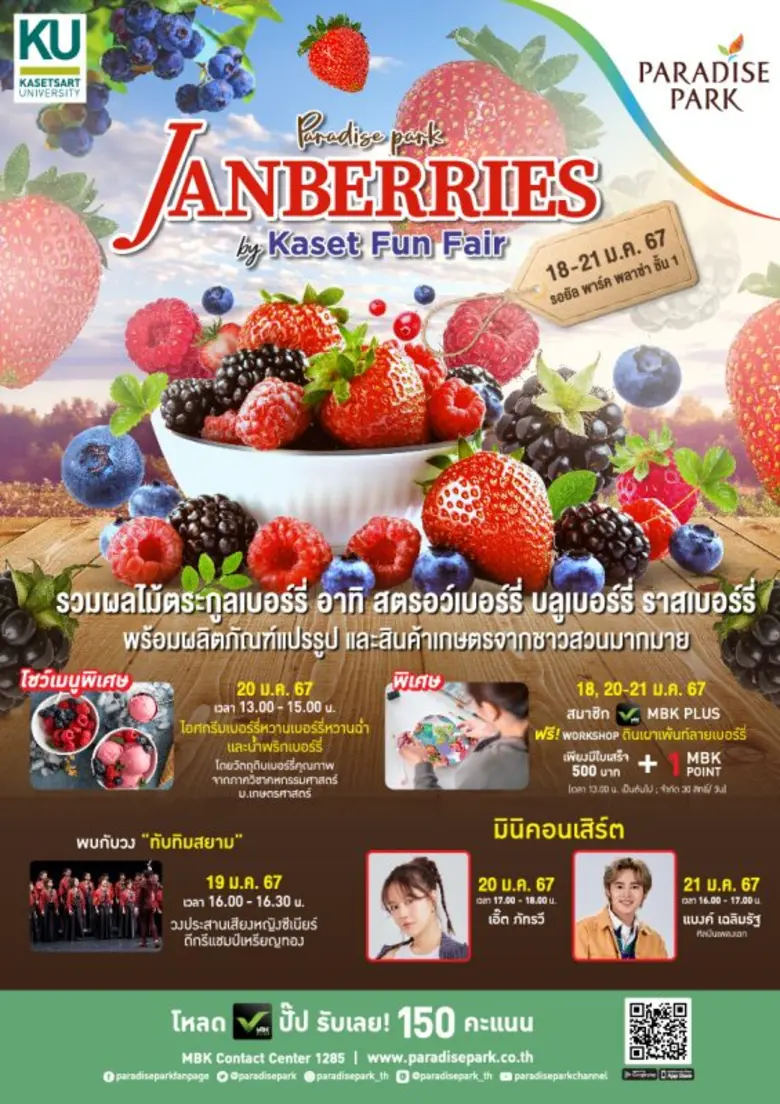 พาราไดซ์ พาร์ค ศูนย์การค้าในเครือเอ็ม บี ...