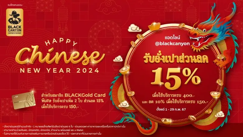 คลิกที่ลิ้งค์นี้เพื่อรับอั่งเปาส่วนลดจาก ...