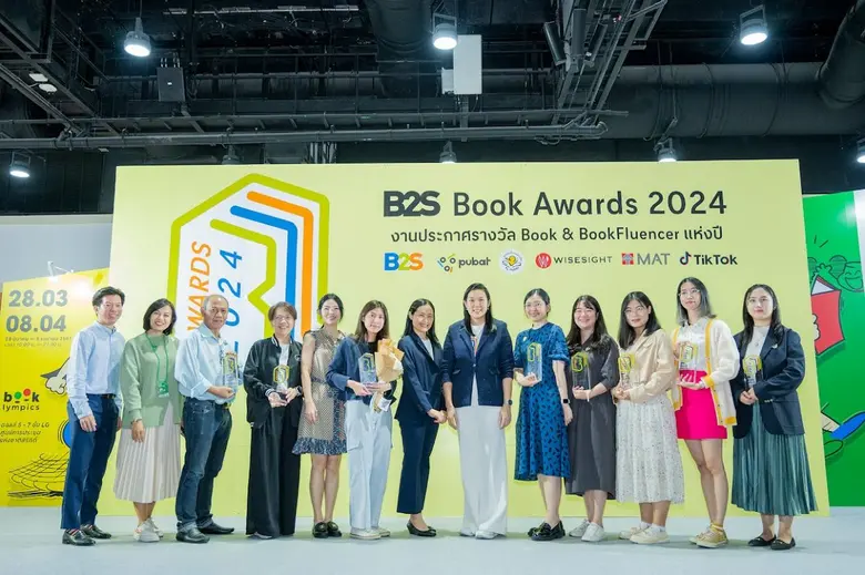 "B2S Book Awards 2024" งานประกาศรางวัล Book & BookFluencer ครั้งแรกแห่งปี
