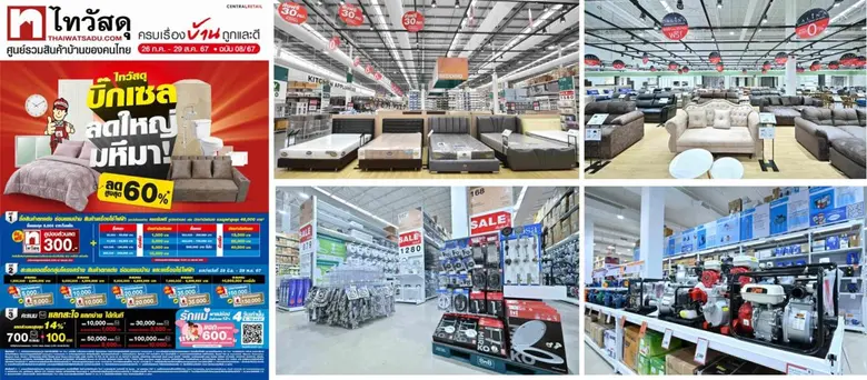 ไทวัสดุ ผู้นำธุรกิจค้าปลีกวัสดุก่อสร้างแล...