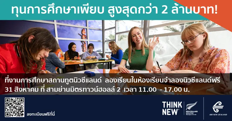 Education New Zealand (ENZ) and the New Z...