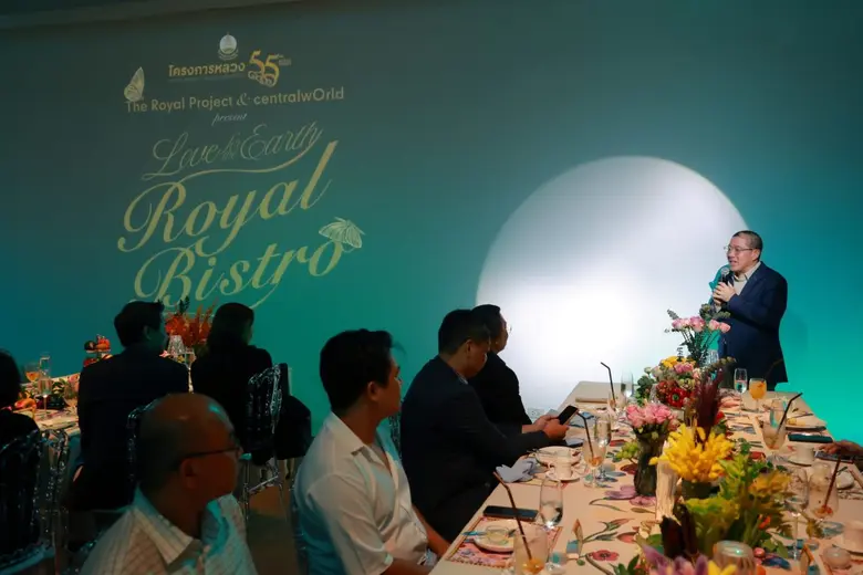 มูลนิธิโครงการหลวง ร่วมกับ ศูนย์การค้าเซ็...