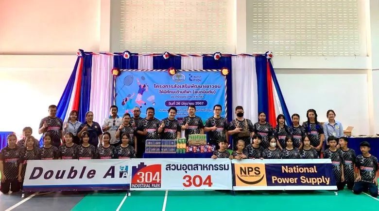 บริษัท เนชั่นแนล เพาเวอร์ ซัพพลาย จำกัด (...