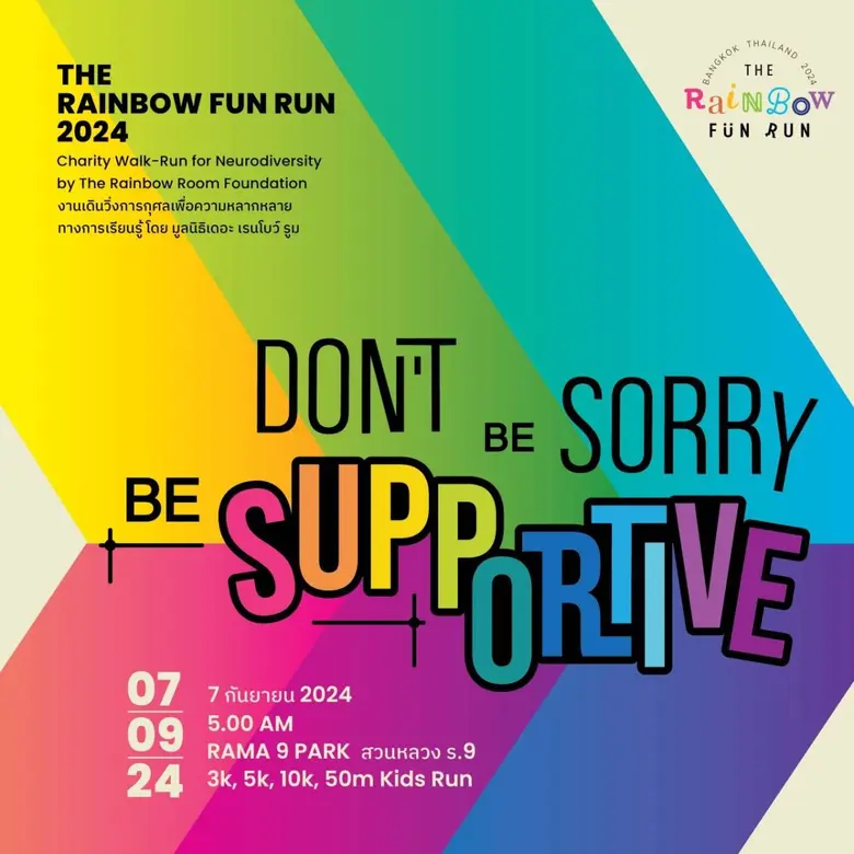 Maison Berger Paris (ประเทศไทย) เชิญชวนร่วมงาน The ...