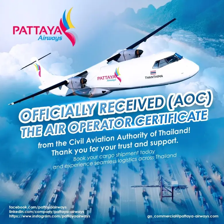 บริษัท พัทยา แอร์เวย์ จำกัด (Pattaya Airways) ฉลองความสำเร็จครั้งสำคัญกับการได้รับมอบ ใบรับรองผู้ดำเนินการเดินอากาศ (Air Operator Certificate - AOC)