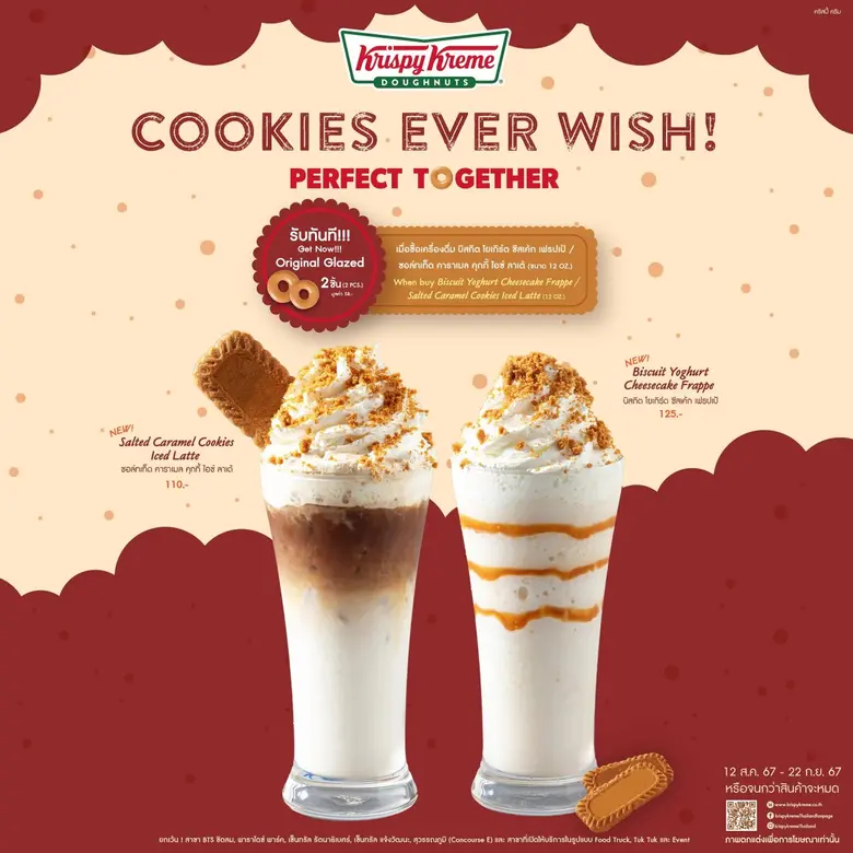 คริสปี้ ครีม ประเทศไทย ชวนคุณมาสัมผัสความ...