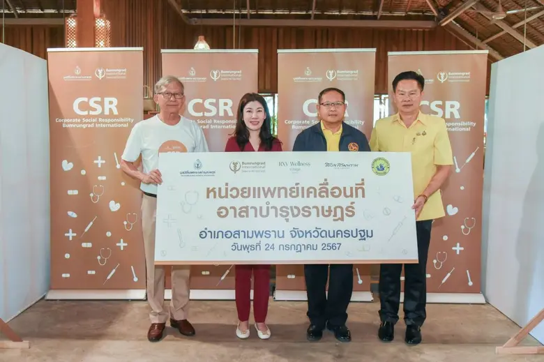 โรงพยาบาลบำรุงราษฎร์ และมูลนิธิโรงพยาบาลบ...