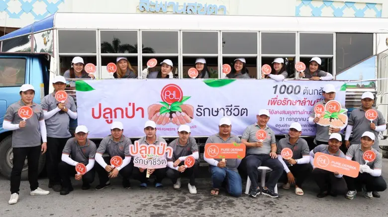 บริษัท เพียว เดอริมา แลบบอราทอรีส์ จำกัด ...