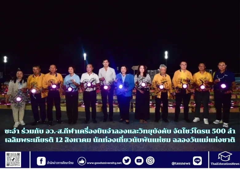 นายแก้ว คงวงศ์ นายอำเภอชะอำ พร้อมด้วย นาย...