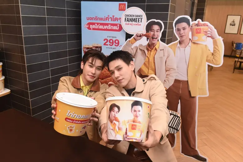 บริษัท แมคไทย จำกัด ผู้นำธุรกิจร้านอาหารบ...