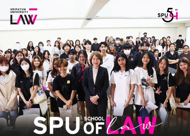 คณะนิติศาสตร์ มหาวิทยาลัยศรีปทุม จัดกิจกร...