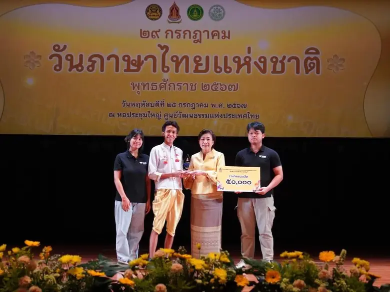 นักศึกษาคณะนิเทศศาสตร์ ม.กรุงเทพ ในนามทีม...