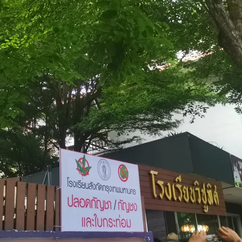 นายสุนทร สุนทรชาติ ผู้อำนวยการสำนักอนามัย...