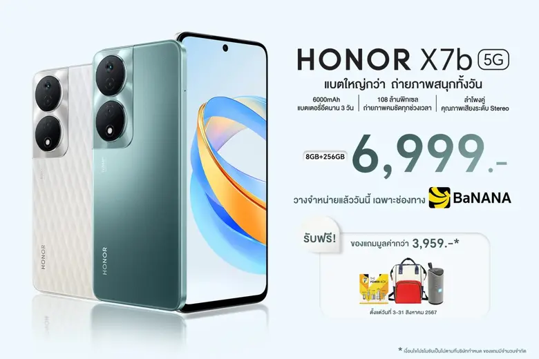 ออเนอร์ (HONOR) ผู้ให้บริการอุปกรณ์อัจฉริยะชั้นนำระ...