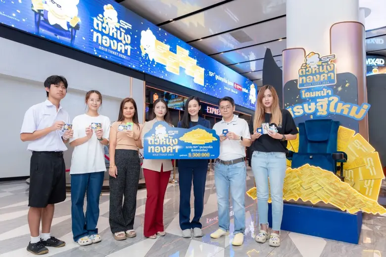 บริษัท เอส เอฟ คอร์ปอเรชั่น จำกัด (มหาชน)...