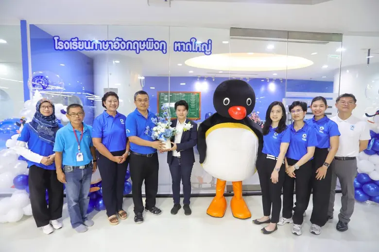 โรงเรียนภาษาอังกฤษพิงกุ สาขาหาดใหญ่ ได้จั...