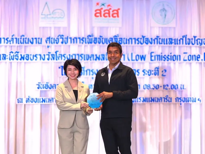 นางสาวพุทธชาด ศรีนิศากร ประธานเจ้าหน้าที่...