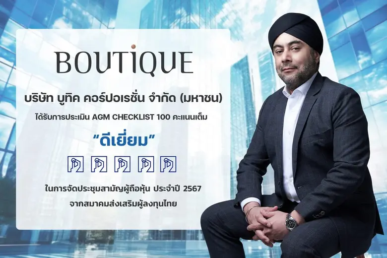 นายปรับ ทักราล ประธานเจ้าหน้าที่บริหาร บร...