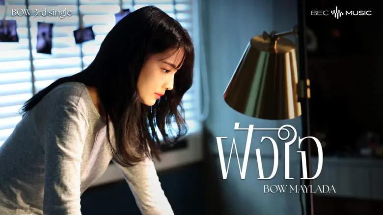 “โบว์ เมลดา สุศรี” พลิกบทบาทใหม่ร้องเพลงช...