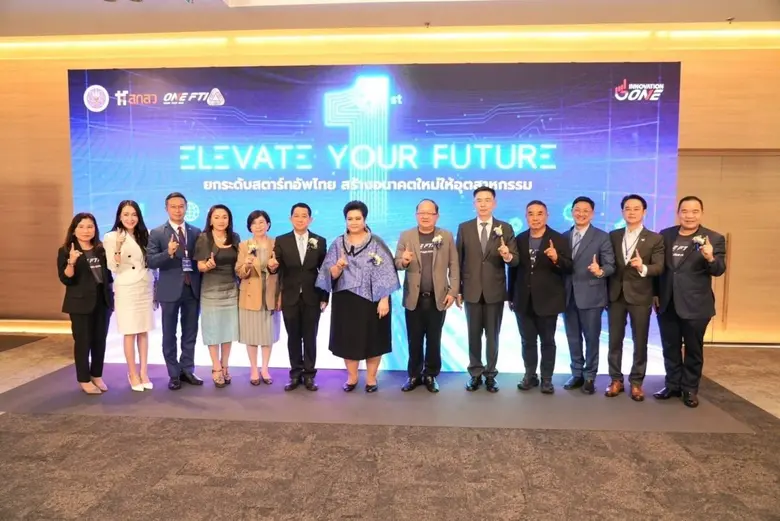 สภาอุตสาหกรรมแห่งประเทศไทย (ส.อ.ท.) จัดแถ...