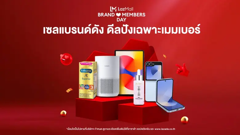 ลาซาด้า ส่ง LazMall Brand Members Day เซล...