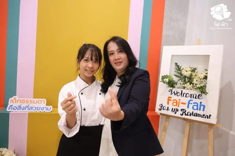 ไฟ-ฟ้า โดย ทีทีบี จุดประกายเด็กไฟ-ฟ้า คลา...