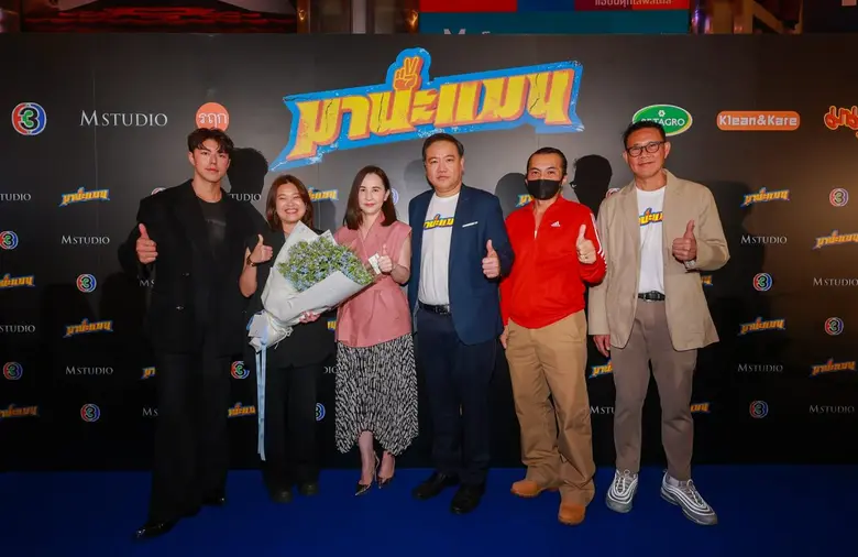 บริษัท เมเจอร์ ซีนีเพล็กซ์ กรุ้ป จำกัด (ม...