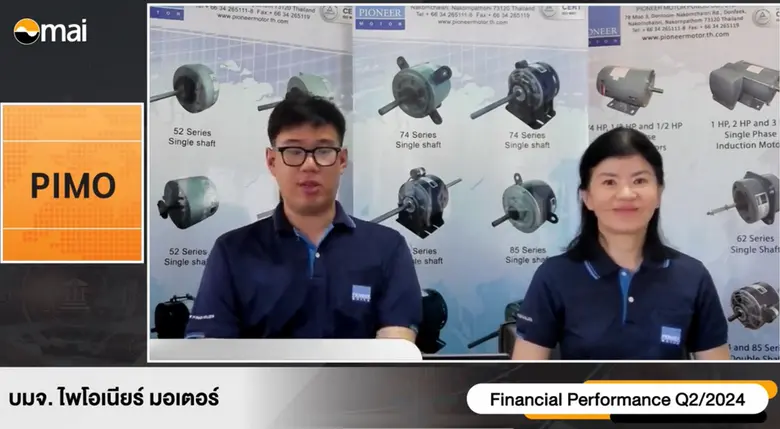 คุณสิริรัตน์ อิทธิโรจนกุล กรรมการผู้จัดกา...