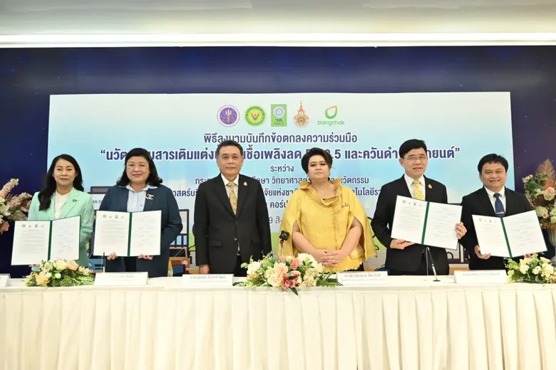 นางกัณฑมาศ กฤตยานุกูล ผู้ช่วยกรรมการผู้จั...