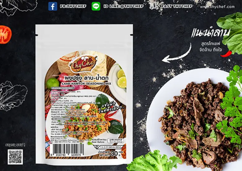 ไทเชฟ (ThyChef) ผู้นำด้านผงโรยอาหารและผงช...