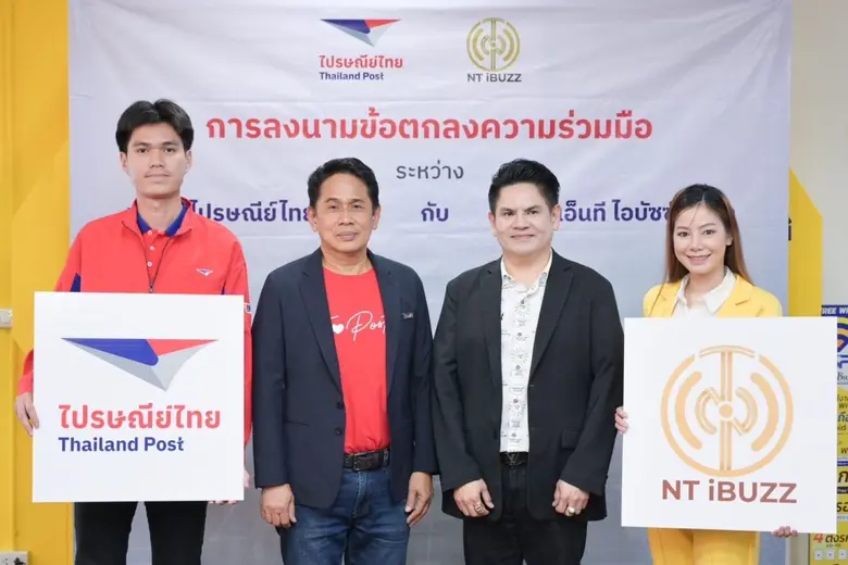 บริษัท ไปรษณีย์ไทย จำกัด เดินหน้านำเครือข...