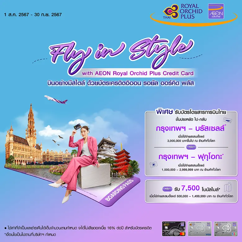 บริษัท อิออน ธนสินทรัพย์ (ไทยแลนด์) จำกัด...