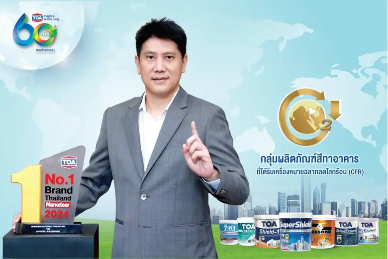 บมจ.ทีโอเอ เพ้นท์ฯ หรือ TOA ผู้นำเบอร์หนึ...