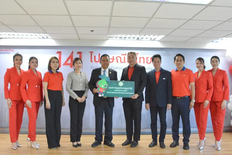 องค์การอุตสาหกรรมป่าไม้ โดย นายประสิทธิ์ ...