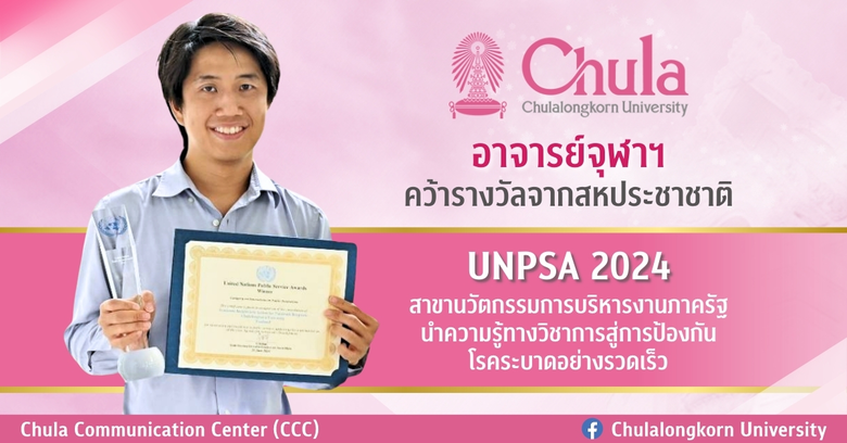 อ.ดร.จตุวัฒน์ แสงสานนท์ อาจารย์ภาควิชาวิท...