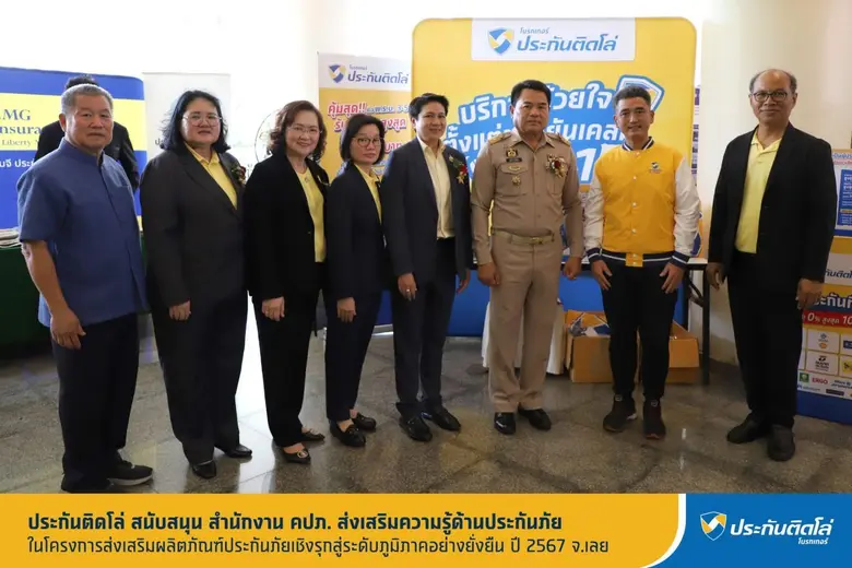 “ประกันติดโล่” แบรนด์นายหน้าประกันที่มุ่งส่งเสริมให...