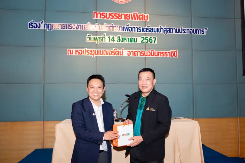 ผศ.ดร. สราวุฒิ สืบแย้ม ผู้ช่วยอธิการบดีฝ่...