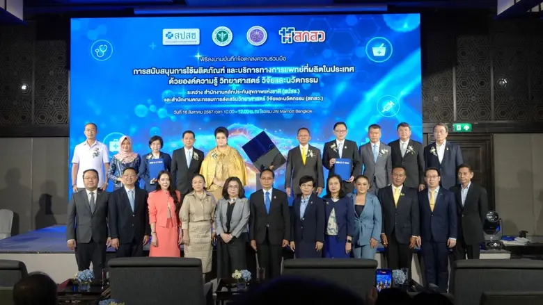 กระทรวงสาธารณสุข (สธ.) โดยสำนักงานหลักประ...