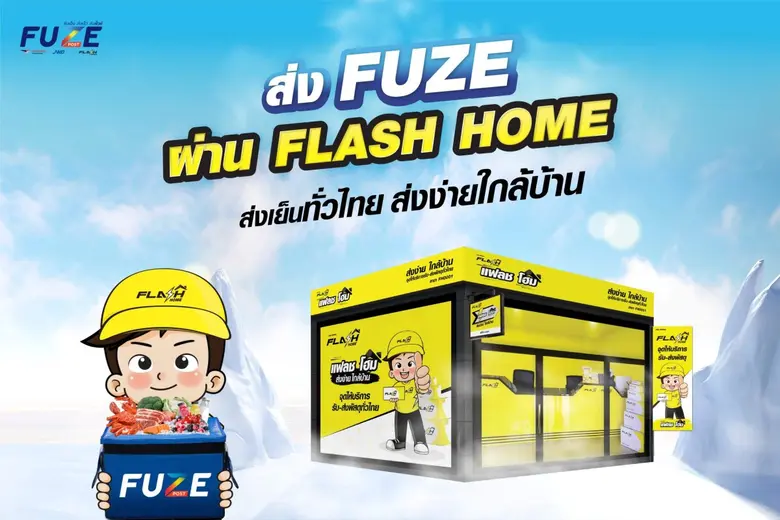 บริษัท ฟิ้วซ์ โพสต์ จำกัด (FUZE POST) ผู้...