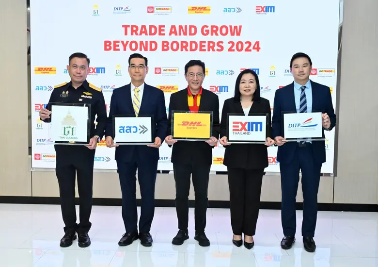 โปรแกรม GoTrade ของกลุ่มบริษัทดีเอชแอล มุ...