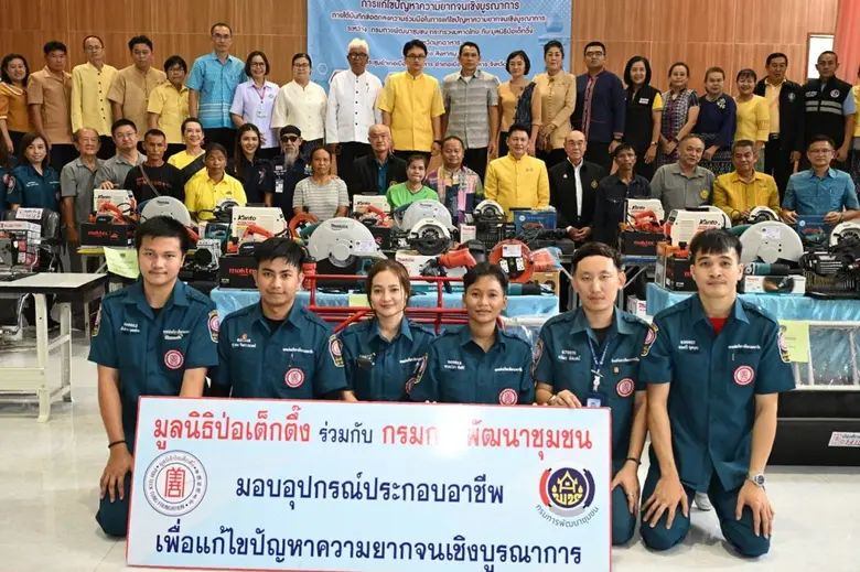 วันศุกร์ที่ 16 สิงหาคม 2567 มูลนิธิป่อเต็...