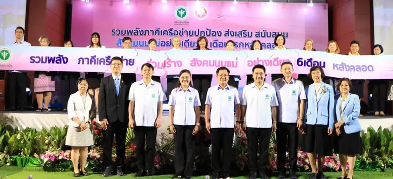 แพทย์หญิงอัจฉรา นิธิอภิญญาสกุล อธิบดีกรมอ...