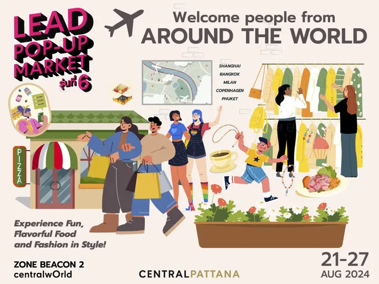 เซ็นทรัลพัฒนา เปิดพื้นที่ศูนย์การค้าเซ็นท...