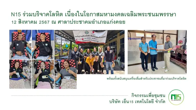 เมื่อวันที่ 13 สิงหาคม 2567 ที่ผ่านมา พนั...