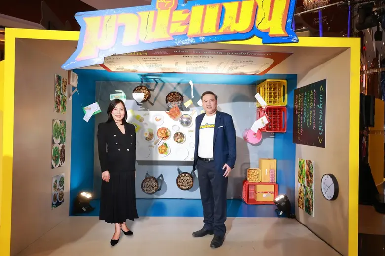 บริษัท เมเจอร์ ซีนีเพล็กซ์ กรุ้ป จำกัด (ม...